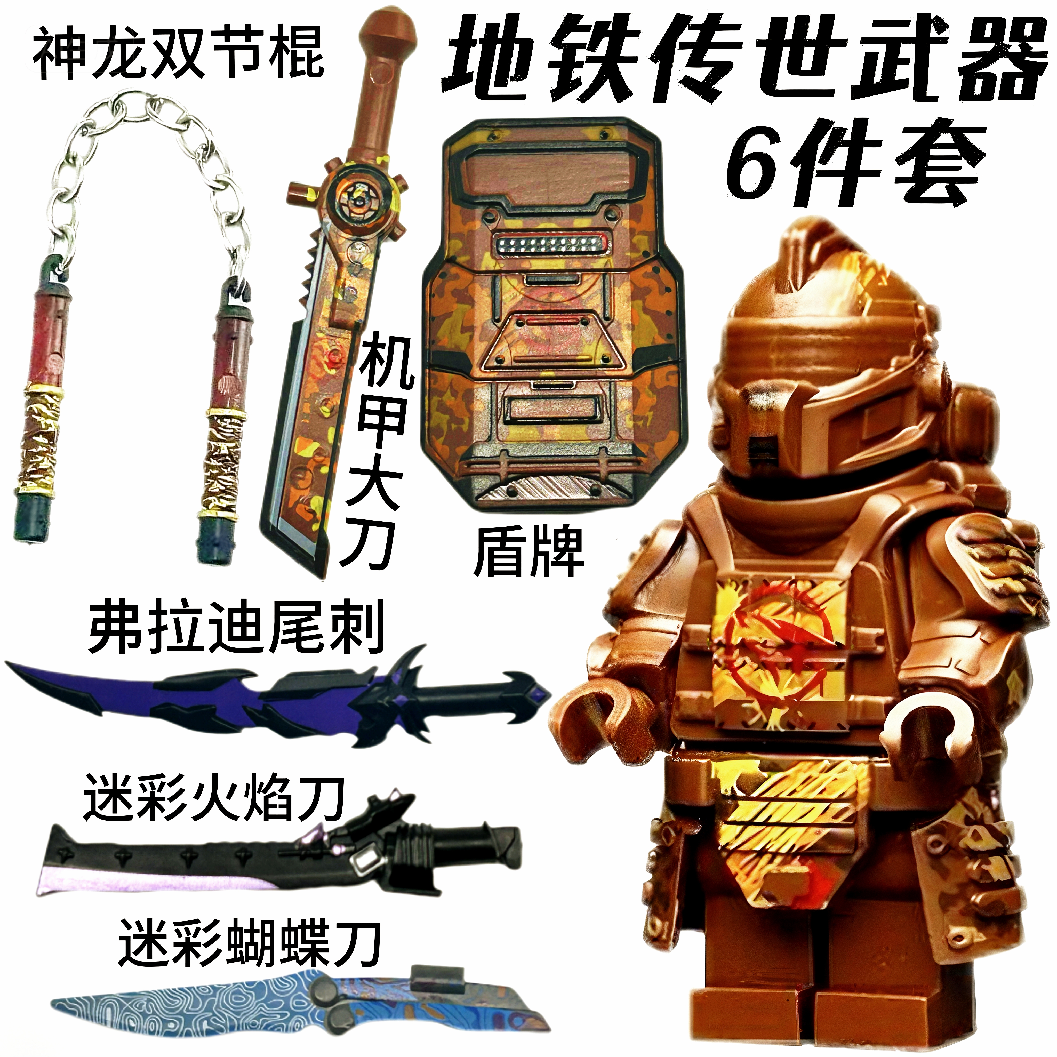 新款和平精英黑鹰七级套机械拳套传世武器小男孩拼装玩具兼容乐高