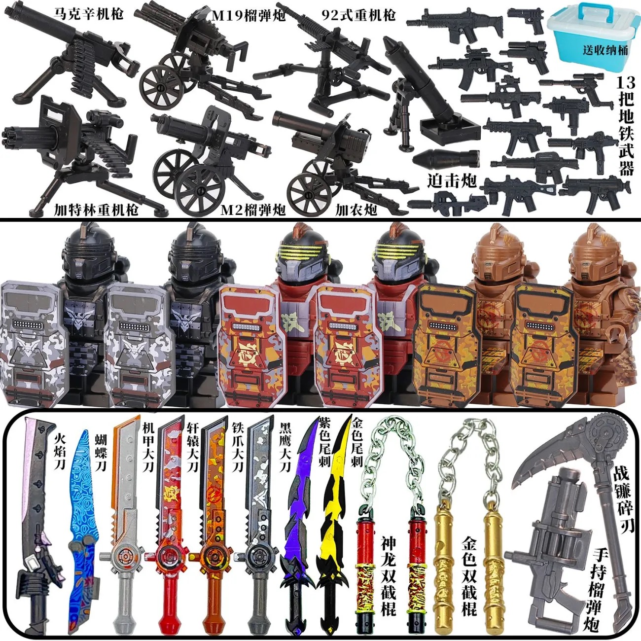 男生益智拼装地铁逃生七级套