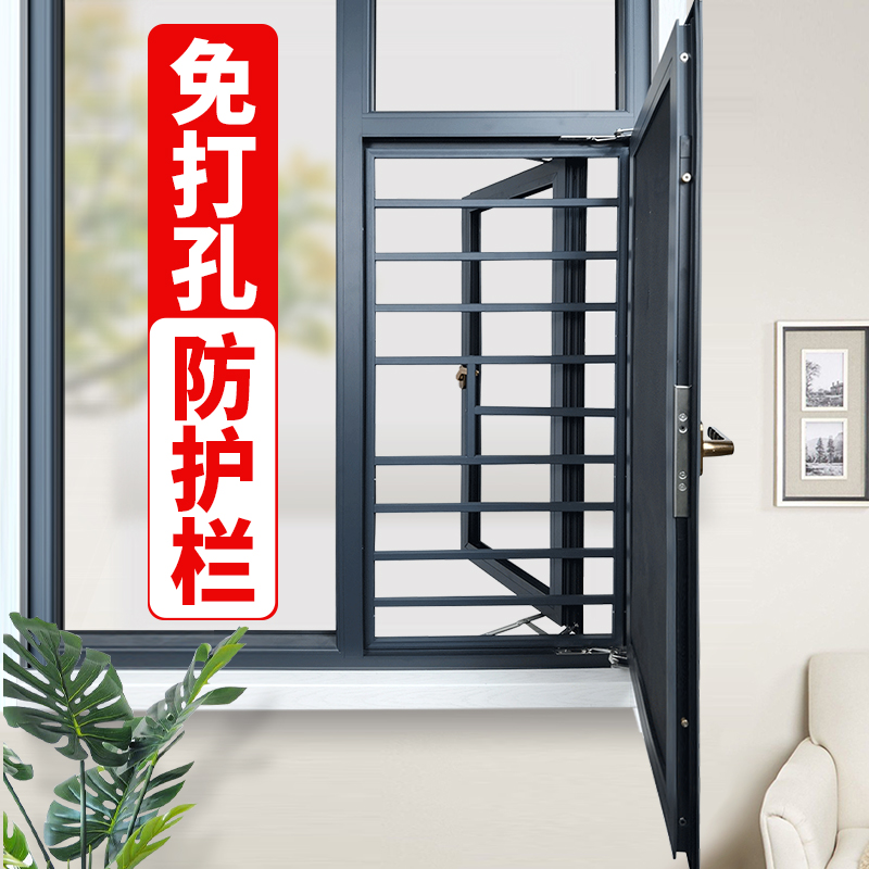 内开外开窗户防护栏推平开免打孔系统窗高层儿童安全防Z掉防盗窗