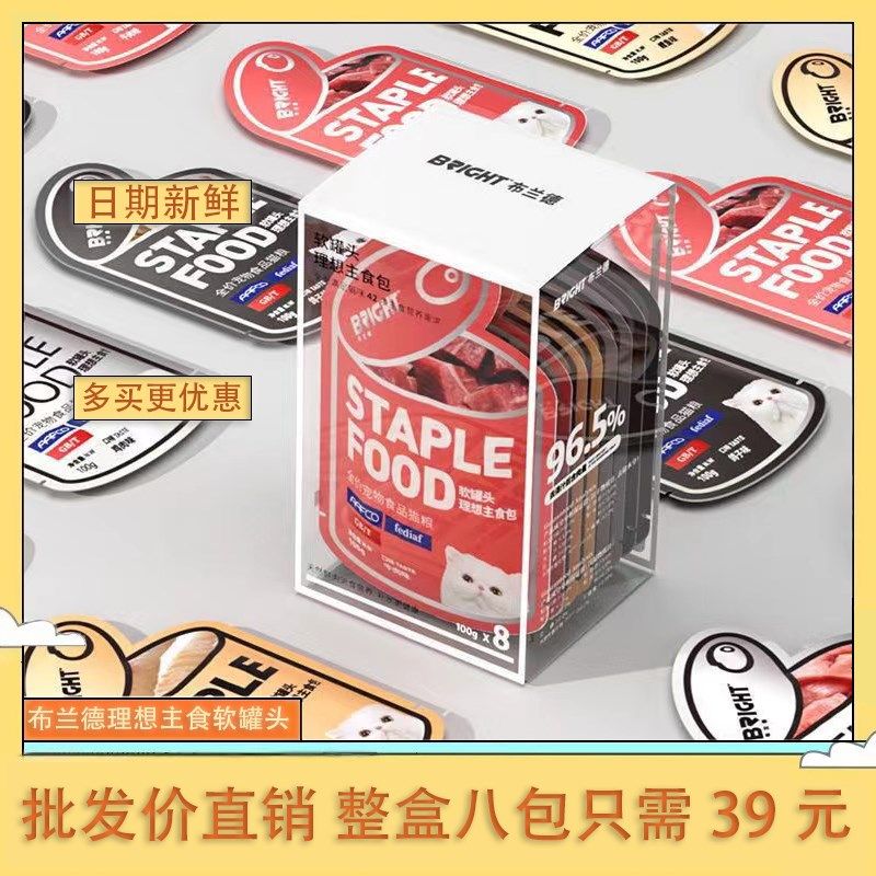 布兰德软罐头猫主食罐头猫咪理想主食餐包成幼猫营养补水增肥湿粮,宠物/宠物食品及用品,猫全价湿粮/主食罐,淘宝优惠券,粉丝福利购,淘宝优惠卷