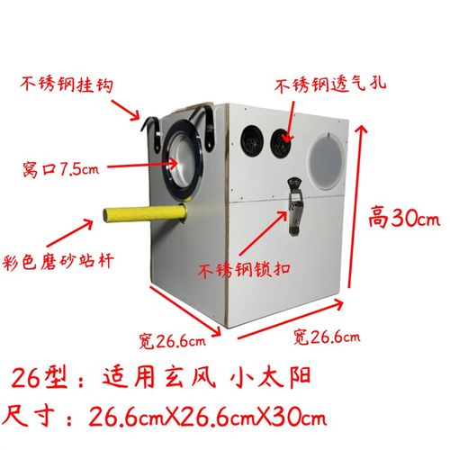 鹦鹉繁殖箱立式竖式虎皮玄凤鹦鹉鸟窝鹦鹉窝鸟笼外悬挂保暖繁殖窝