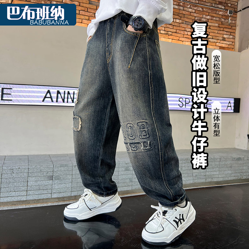男童秋装裤子2024新款儿童牛仔裤秋冬加绒大童直筒裤男孩宽松长裤