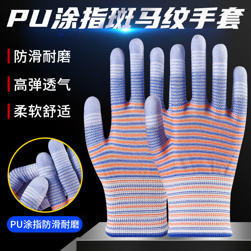 12双尼龙透气薄款pu涂胶涂指防静电透气无尘防滑分指工作劳保手套
