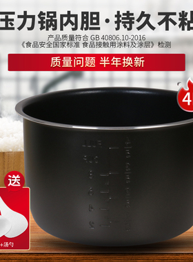 适用于松桥电压力锅4升PC-CS0403内胆CS0409/MS0404/MS0403B/0406