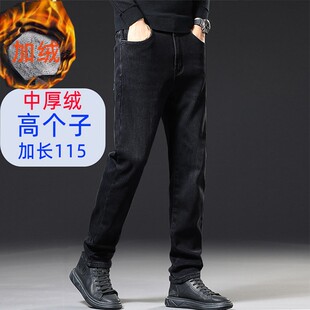 190牛仔裤男加长版高个子加绒裤子修身直筒新款男裤加厚冬季115cm