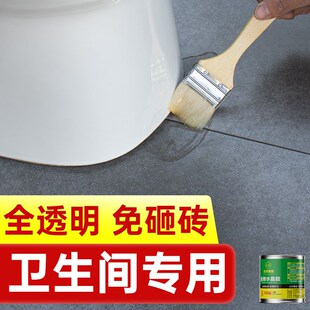 露超水晶胶防水快速固态卫生间浴室阳台水池补漏专用ab胶透明涂料