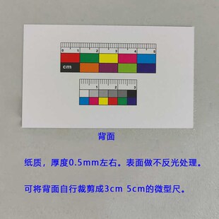 考古博物馆文玩参考尺色卡微型标尺文玩植物拍照相比例微观尺