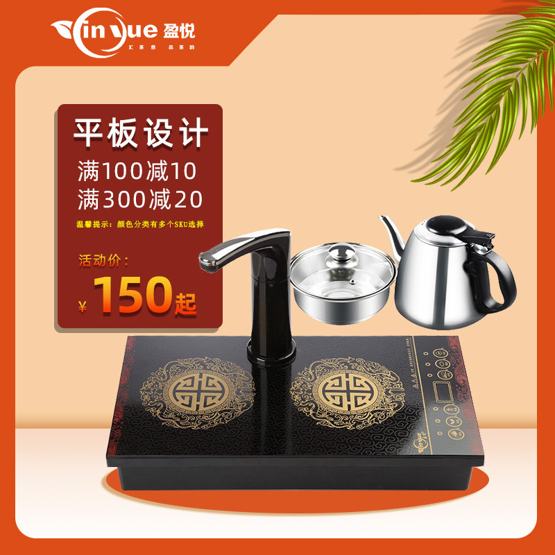 盈悦茶桌电磁炉嵌入式烧水壶茶几桌平板泡茶专用平底玻璃电磁茶炉,厨房电器,电茶炉/煮茶器/茶饮机,淘宝优惠券,粉丝福利购,淘宝优惠卷