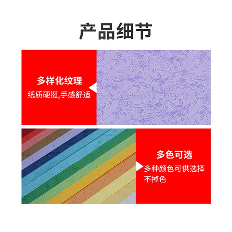 普伟A4平面皮纹纸封皮纸 胶装机装订机 仿皮纹纸标书文件合同封面