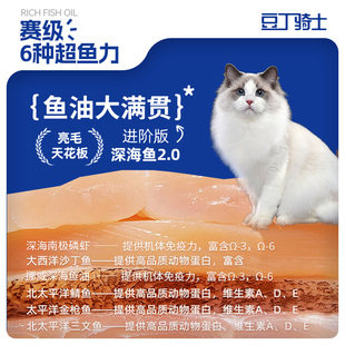 豆丁骑士D45鲑鱼猫粮美毛救星全阶段成猫幼猫粮高蛋白添加鱼油