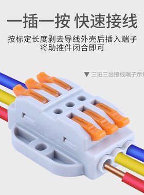 接线端子排固定式快速按压式电线连接器对接多进多出SPL-8大电流