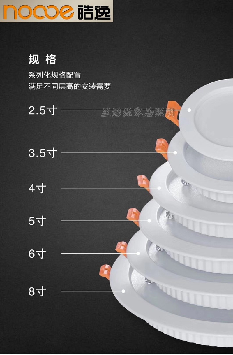 皓逸商浦星辰系列LED面板筒灯6W9W12W15W18W24W LED展厅店铺筒灯