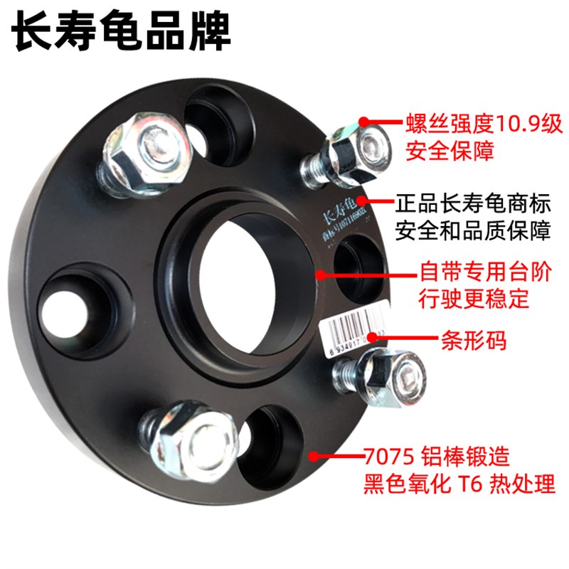 一汽森雅M80 S80 北汽E系列 威旺M20 专用改装法兰盘轮毂加宽垫片