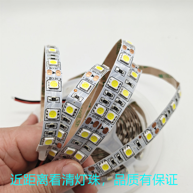 12V5050工程款灯带24VLED灯条超亮 设备货车 船用机械设备LED灯条