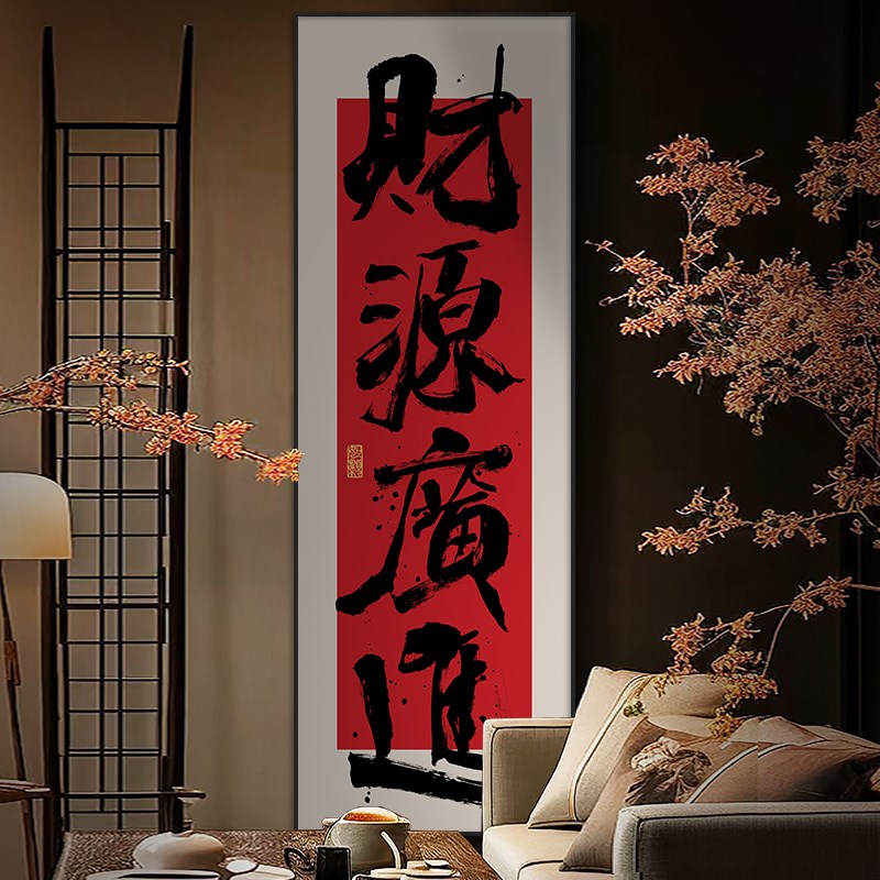 日进斗金字画宝地生金公司开业送礼挂画国潮风饭店竖版装饰画带框