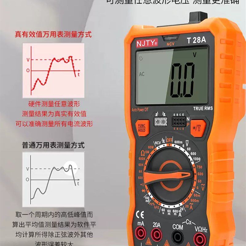 天宇万用表数字高精度电工专用万能表全自动智能防烧红外检测T28A