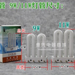 包邮2U排管9W11W15W台灯灯管平四针四平针2U灯管三基色护眼节能灯