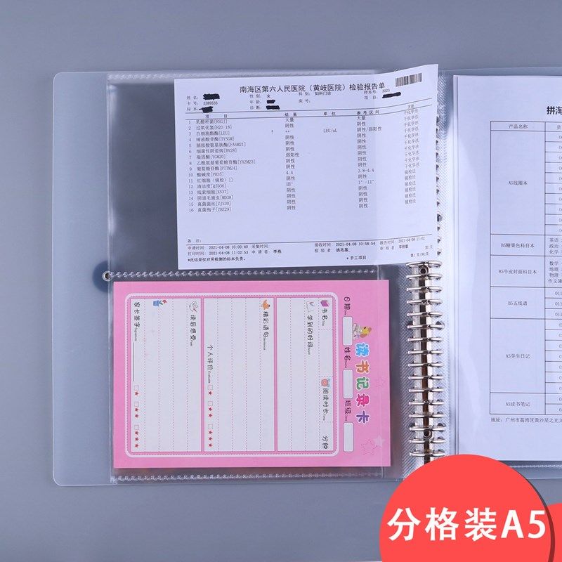 活页收纳册a5孕妇检查报告单收纳袋a4资料册奖状画画收藏册文件夹