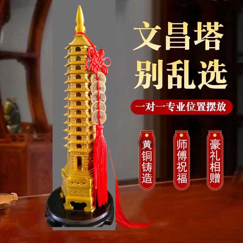 学生用的文塔铜质昌纯黄13层的摆件9十三高考中金榜题名寓意书桌