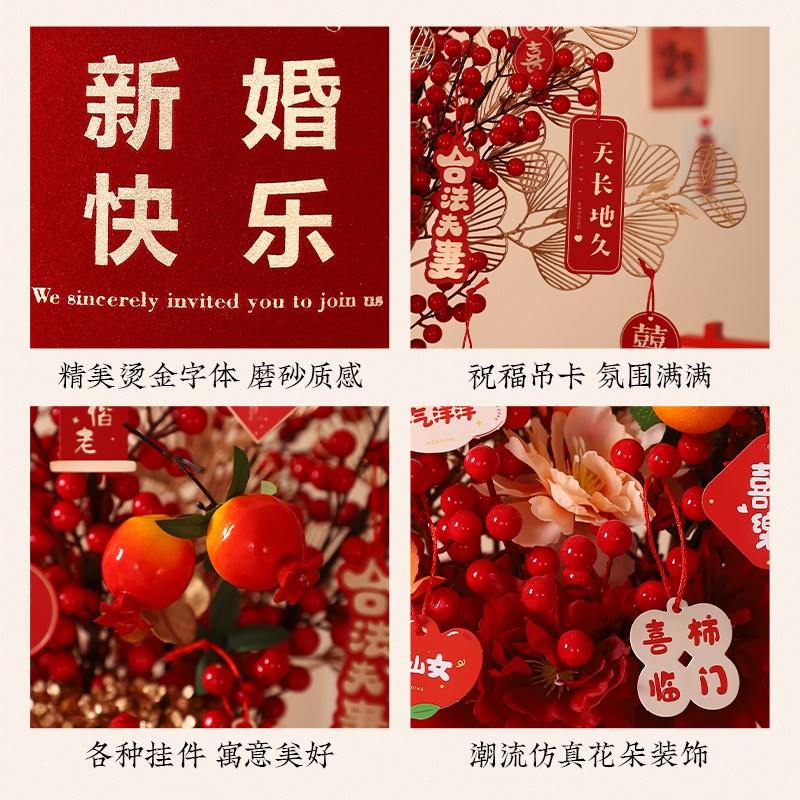 结婚订婚花束摆件喜字抱抱桶发财树婚房布置套装婚礼客厅福桶装饰