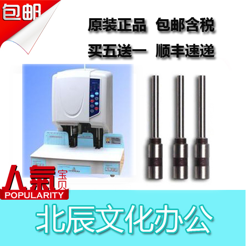 宏鑫 hx-6250b 财务凭证装订机钻头 空心钻刀 刀头 打孔针 冲头