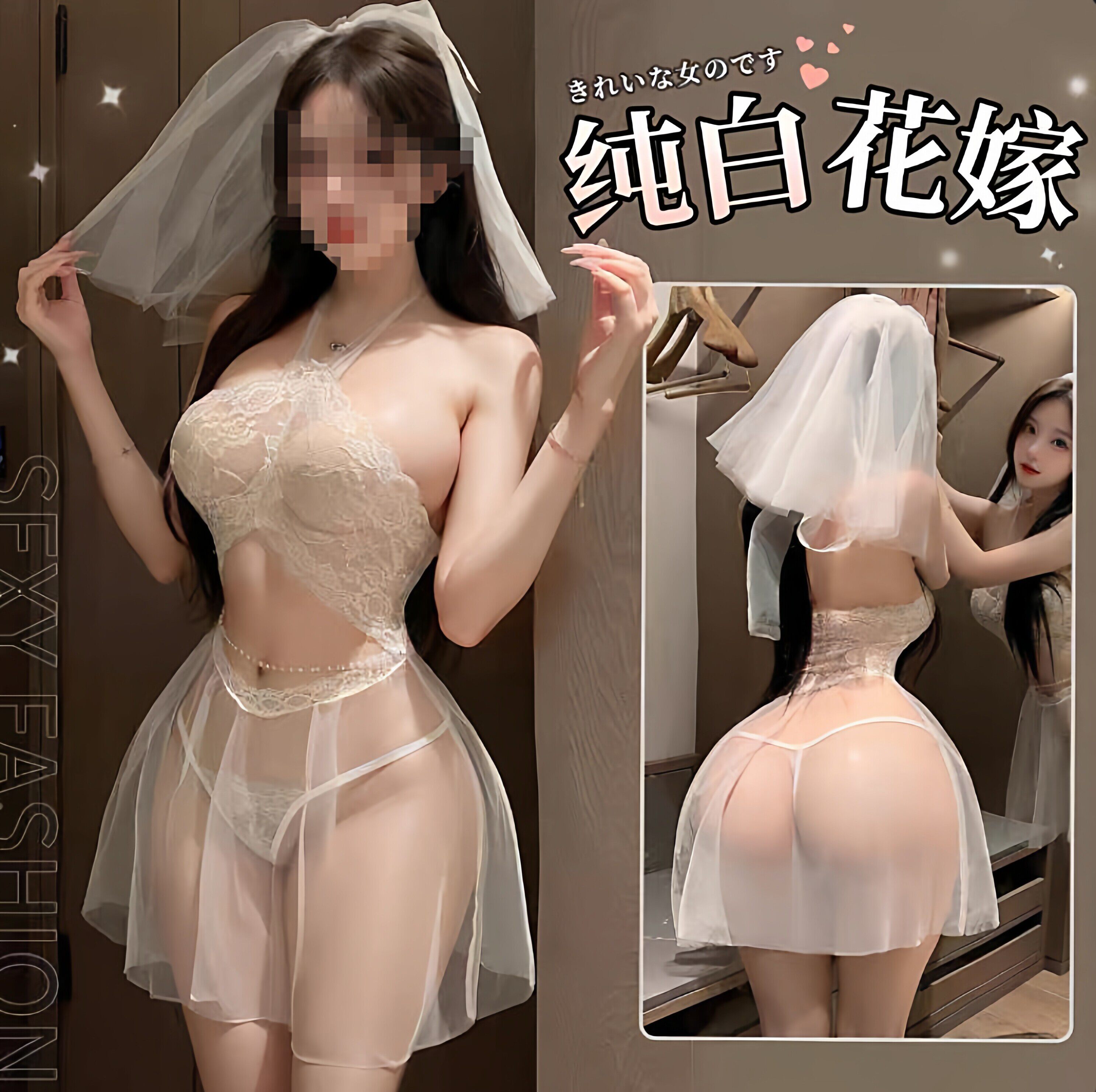 情趣婚纱2026新款新娘蕾丝白边透视婚纱制服套装小胸聚拢大码睡裙