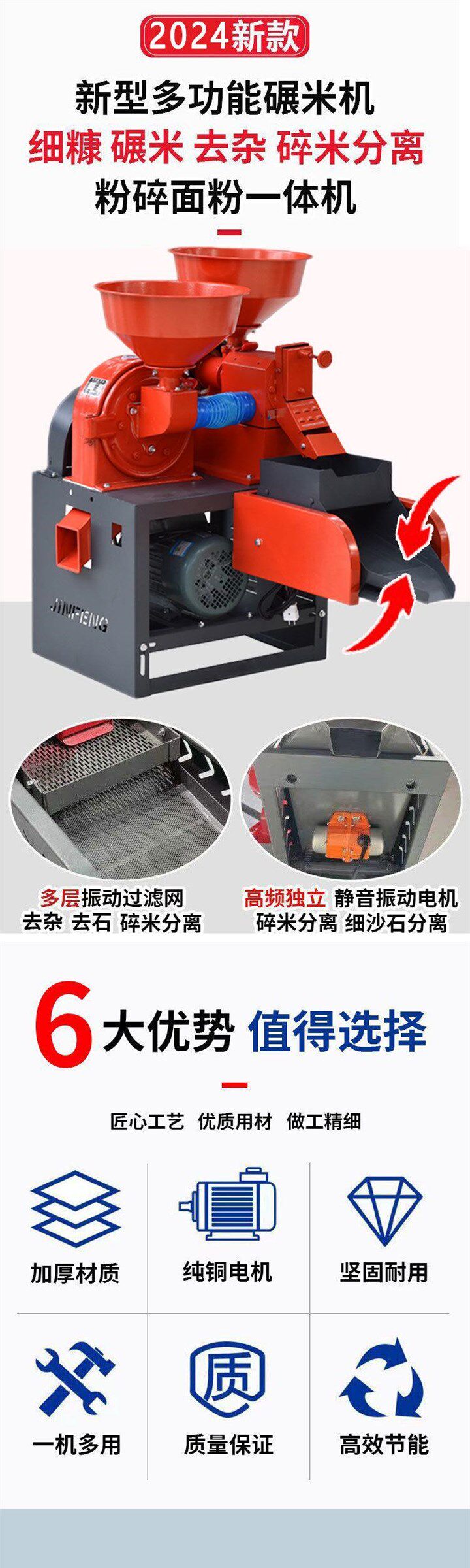 Райс мельница 碾米机家用小型打米机水稻脱壳剥谷机劲松新型精米机玉米粉碎厂家