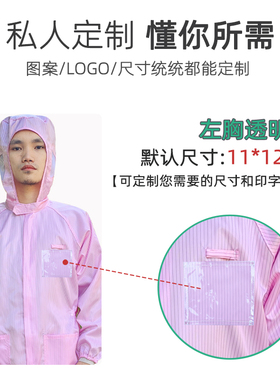 无尘服连体袋紫色橙色背标背卡槽防静电一体洁净车间工作服