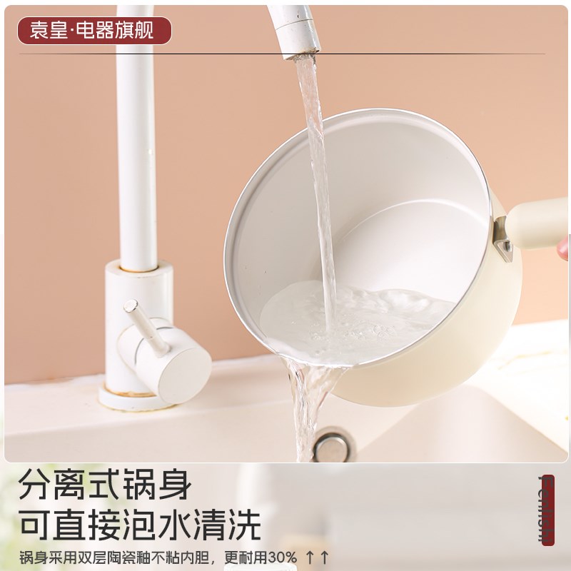 袁皇分体电煮锅分离式小电锅宿舍用小型泡面锅学生锅多功能一人用