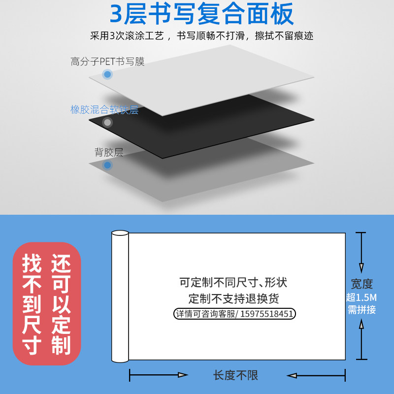 磁性自粘背胶软白板墙儿童擦写移除挂式定制家用教学写字板