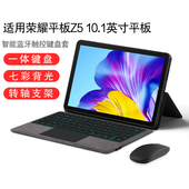 JIUU 适用荣耀平板Z智能键盘保英寸平板onodz一体键盘L9N触控键盘