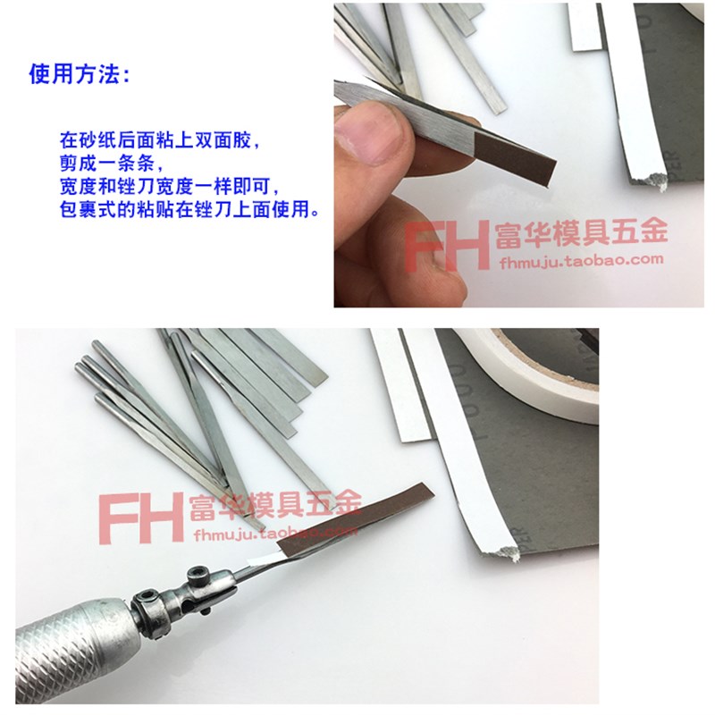 无砂锉刀 超声波铁片 超声波锉刀 砂纸载体  模具抛光砂纸铁片