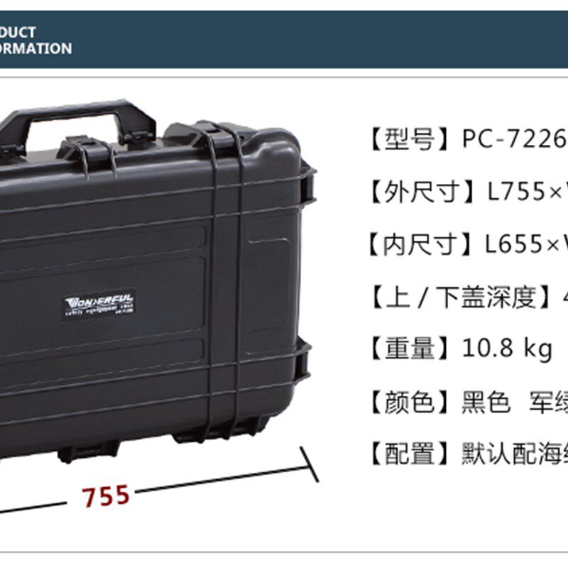 万得福安全箱 单反相镜头保护防潮箱 摄影器材仪器