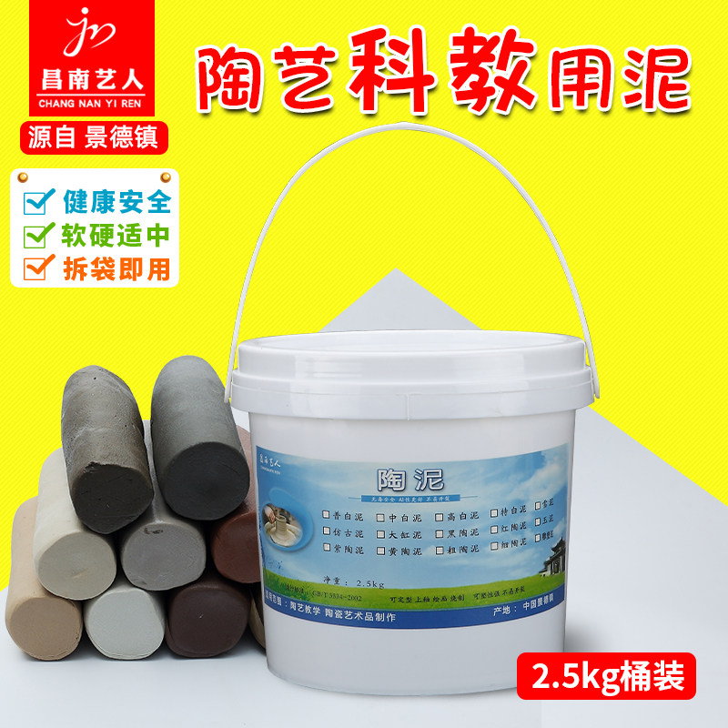 软陶泥 学生 手工制作儿童陶艺白泥紫砂泥陶艺雕塑瓷泥粘土