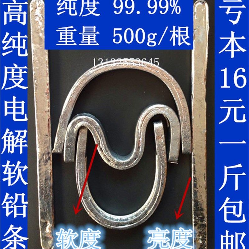 99.9铅条铅丝铅条铅块电解铅粒铅锭铅块铅板融化炉硬铅配重软铅丝