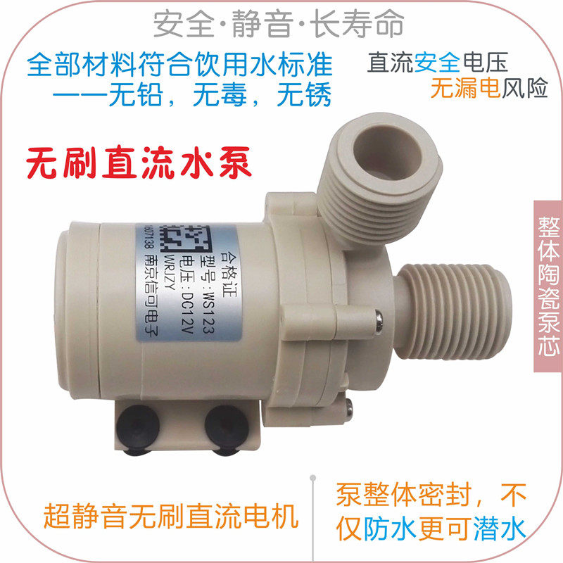 静音地热地水暖床垫设备散热水温刷直流静音热水暖气循环泵