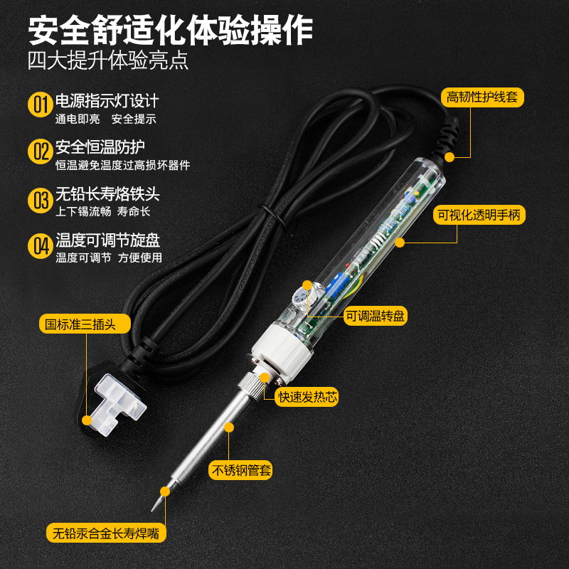 广州黄花电烙铁焊接恒温可调温锡焊装电子维修工具洛铁焊笔907S