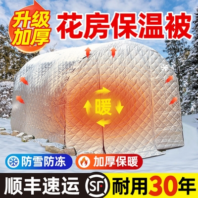 [养殖大棚保温棉被花房暖棚防寒防水冬季室外花卉多肉植物防冻保暖]