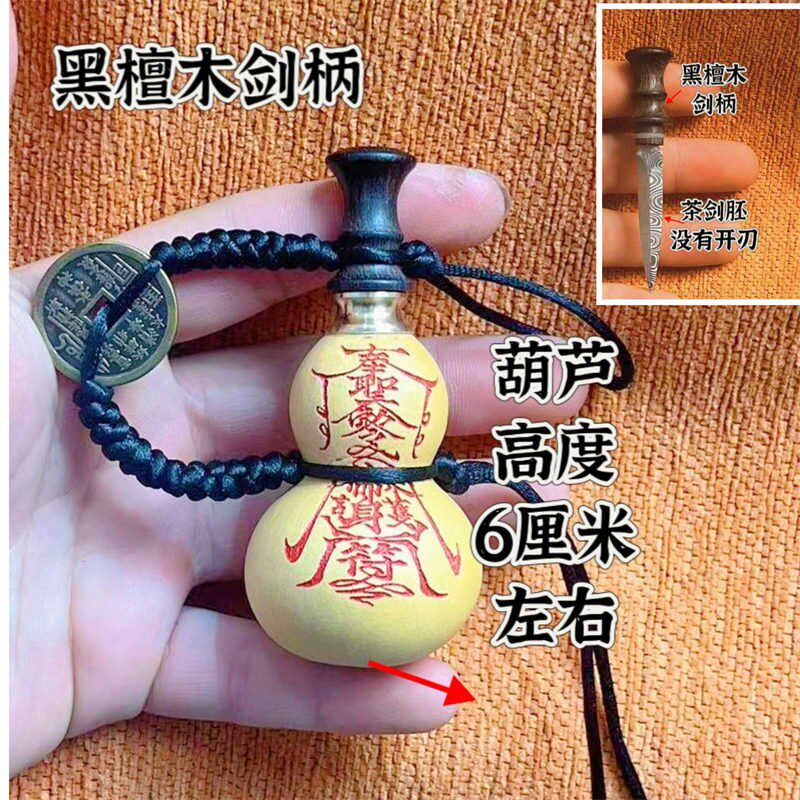 养剑葫剑来葫芦口迷你文玩手捻把件民族带剑胚黑檀木剑