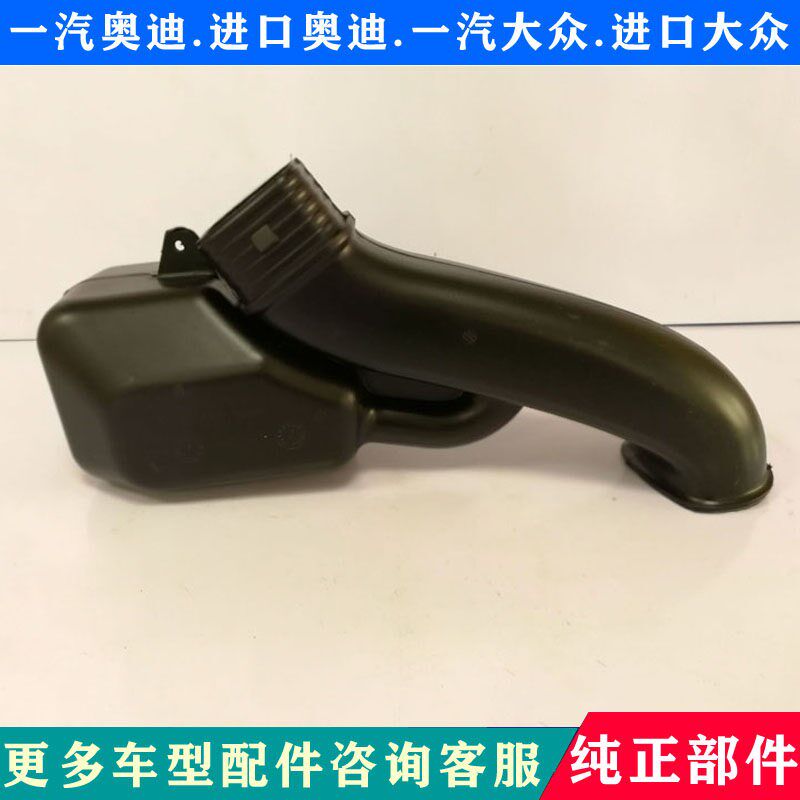 款大众新捷达空气 新桑塔纳吸气进气风口进气管