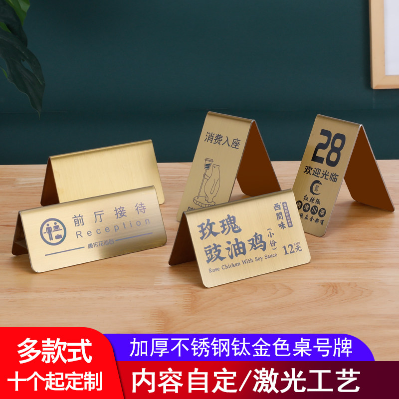 钛金型台卡数字桌牌二维码号码牌点餐码面显示