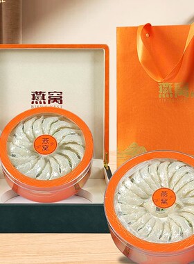 臻品海参燕窝通用包装盒档橙色皮盒滋补品山珍海味乾货礼盒空盒