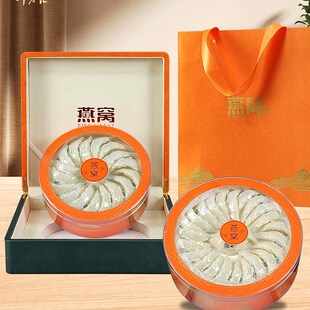 臻品海参燕窝通用包装盒档橙色皮盒滋补品山珍海味乾货礼盒空盒