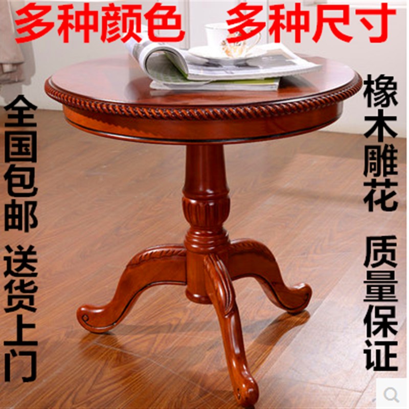 实木欧式圆茶几 小圆桌几 小圆台 沙发转角边几