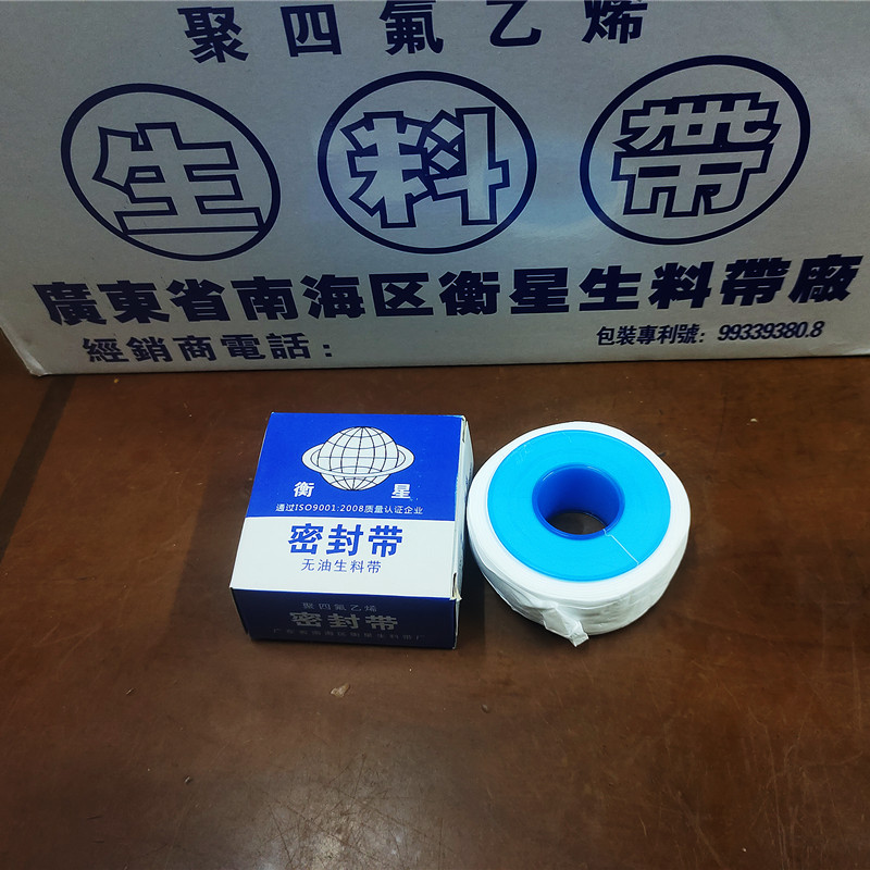 衡星卫星无油生料带足米聚四氟乙烯密封圈规格**