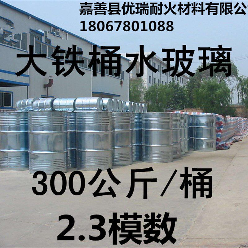 泡碱水玻璃液体硅酸钠钾模数分析纯铸造注浆工业硅酸钾钠