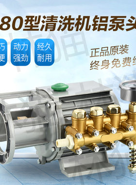 通用黑猫林猫高压洗机QL2型洗车机刷车器铜铝泵头