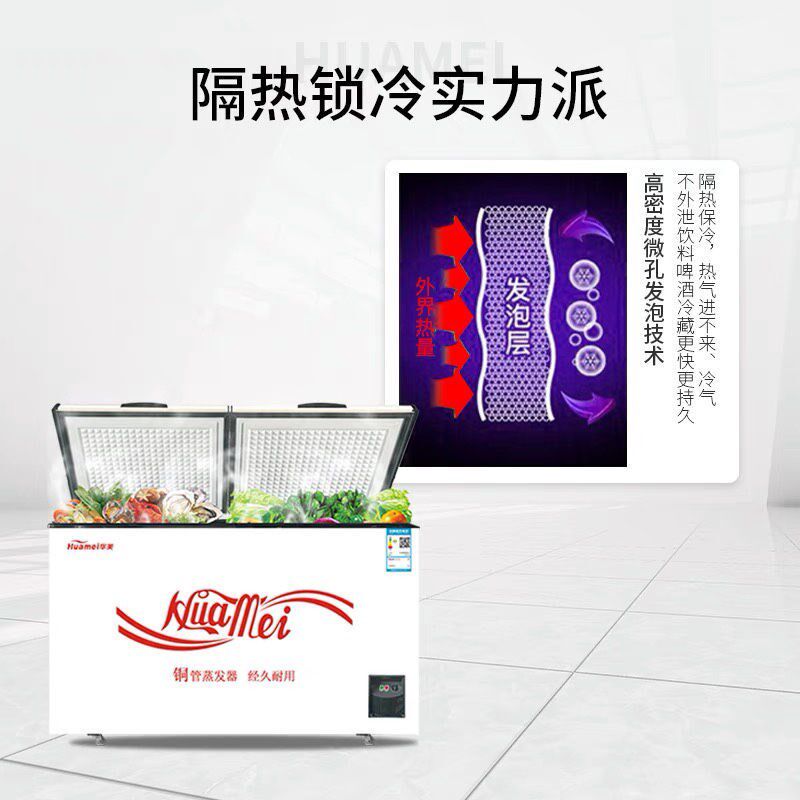 华美新款9铜管温卧式顶门家用冷冻冷藏食品单温商用冰柜