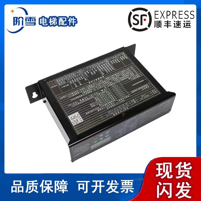 宁波申菱门机变频器NSFC01-01B 电梯门机 控制器NSFC01-02T 现货