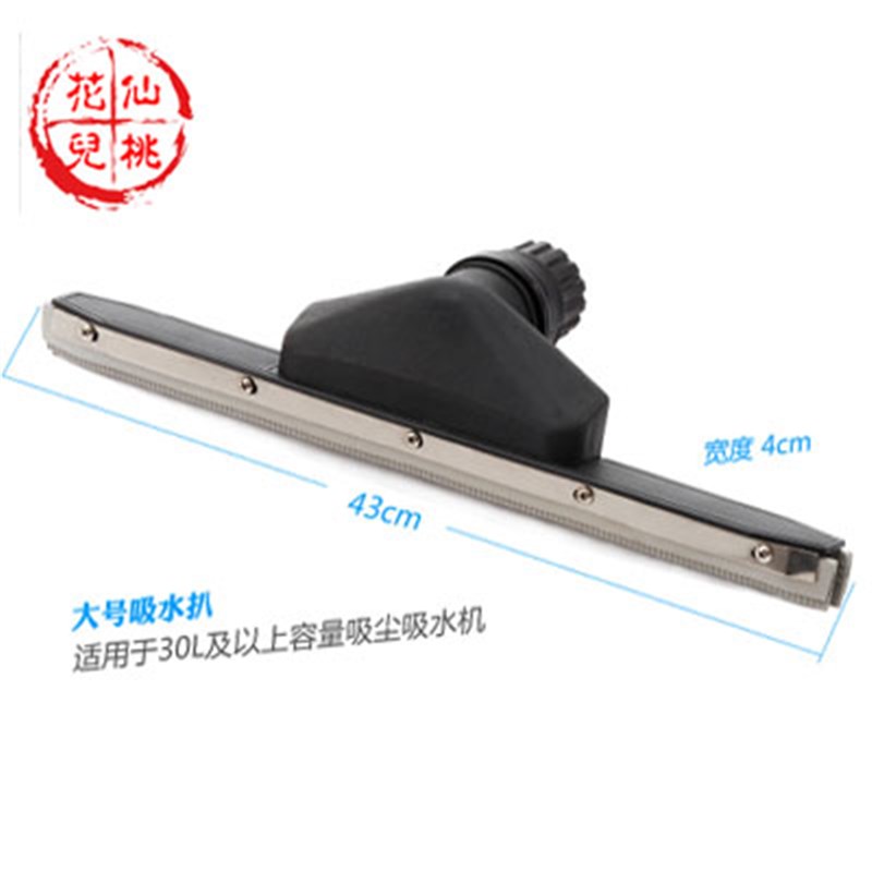 白云洁霸BF502吸尘器水扒BF501吸水扒头嘉美80升吸尘吸水机配件